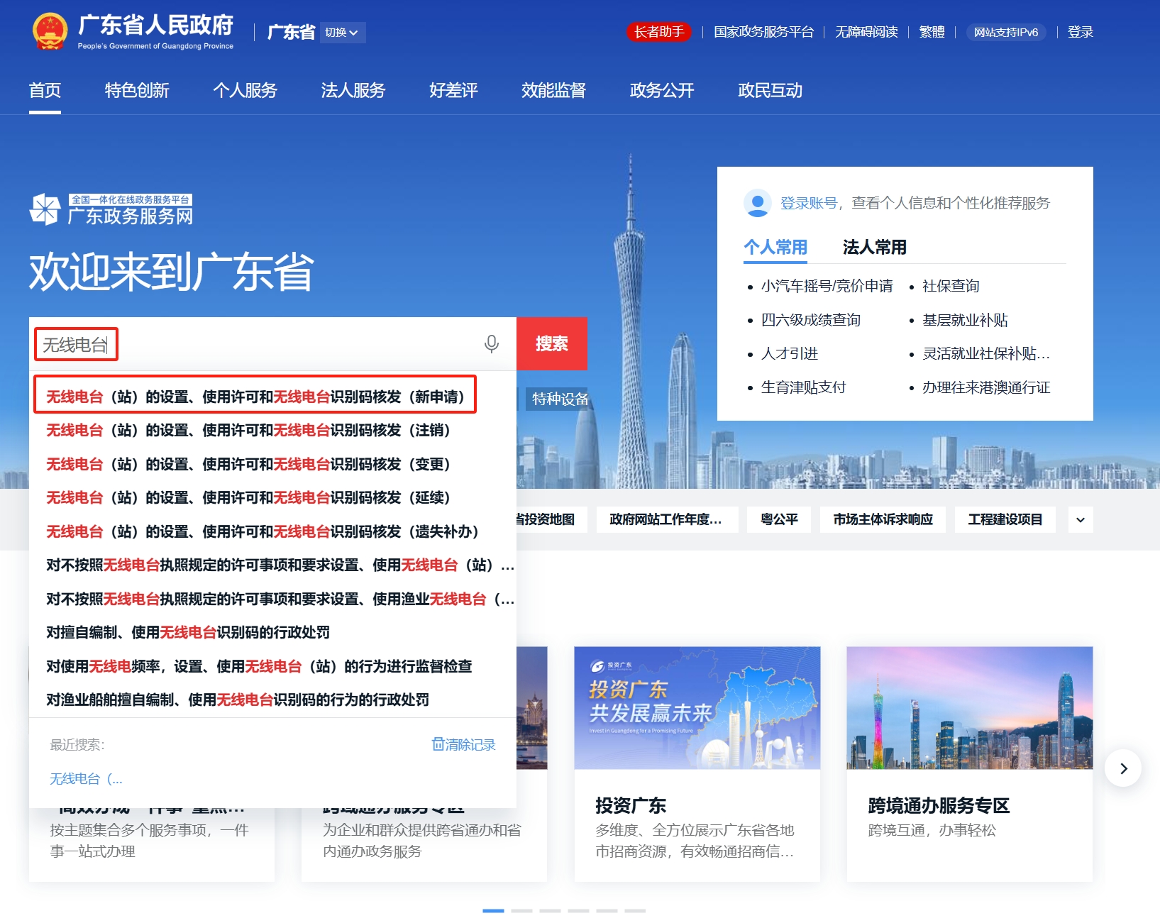 申请流程图片1